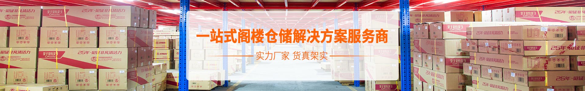 通用型貨架案例