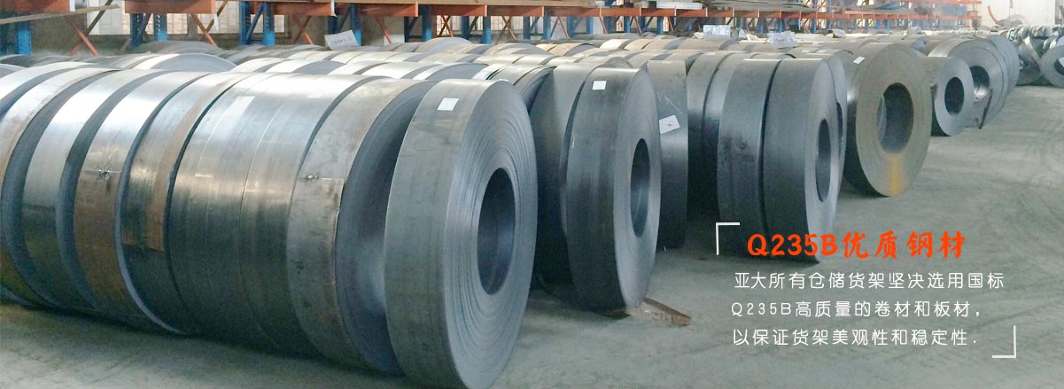 Q235B優質鋼材