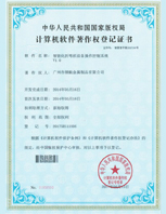 折彎機操控系統