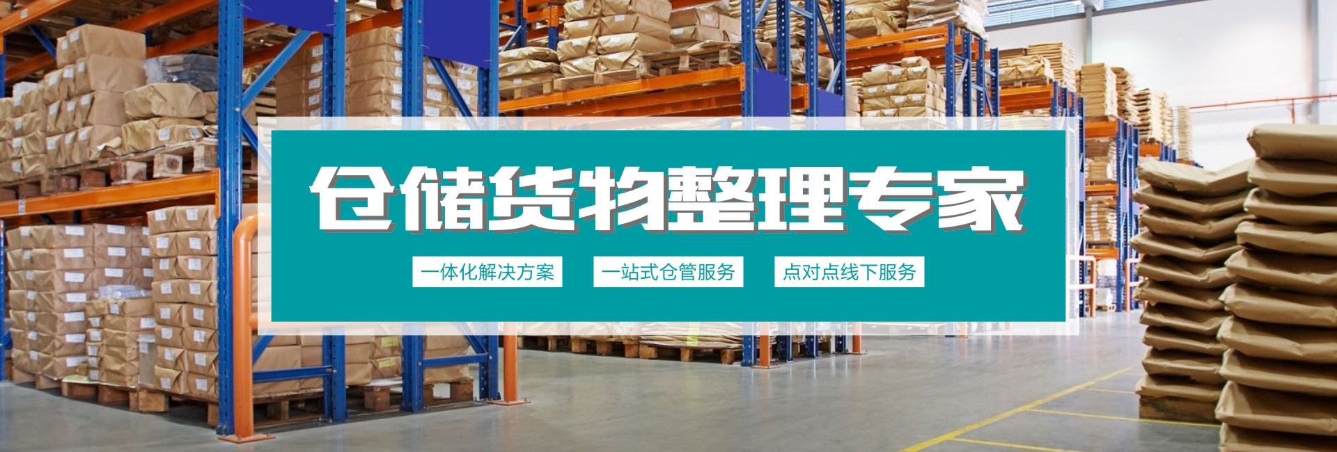 重型貨架的優點與優勢