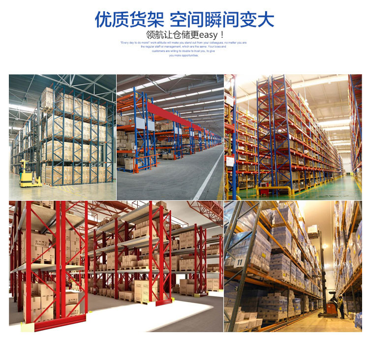 倉儲設備重型貨架應用在半自動化倉庫